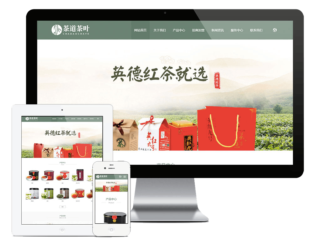 响应式中英双语茶叶茶道网站方案