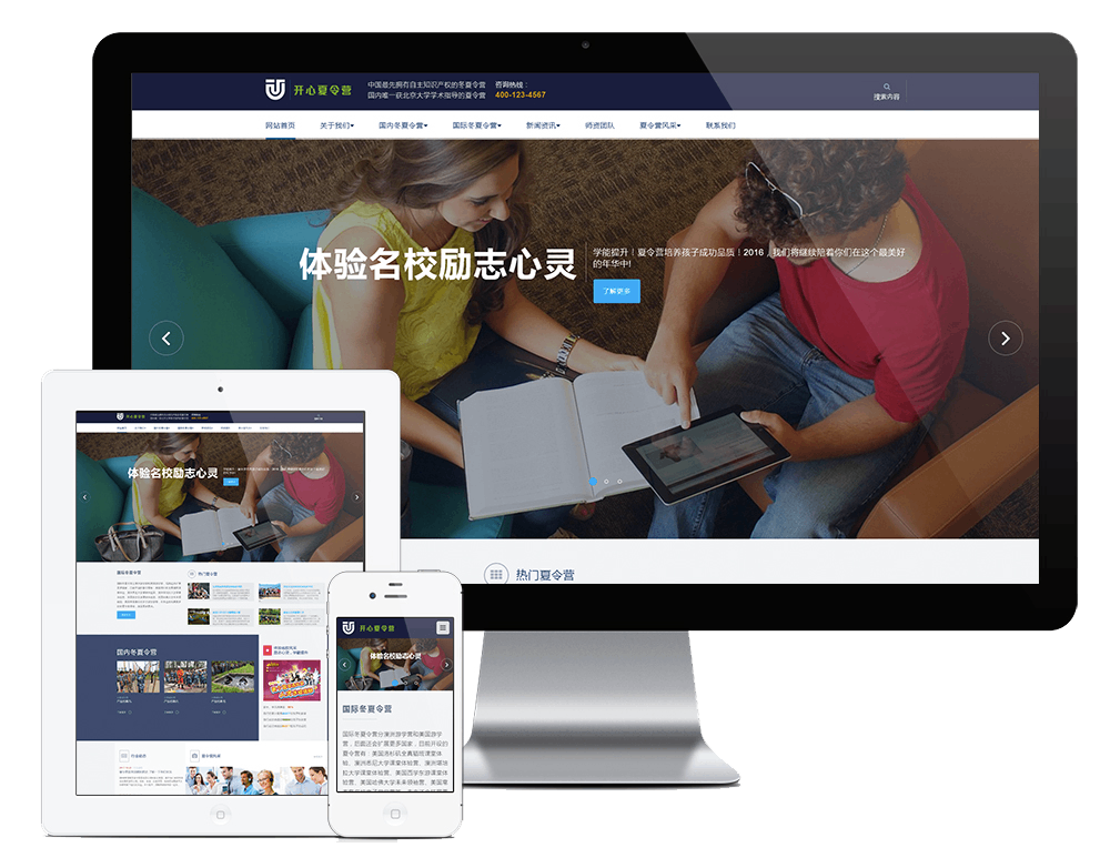 响应式青少年成长训练营培训网站方案