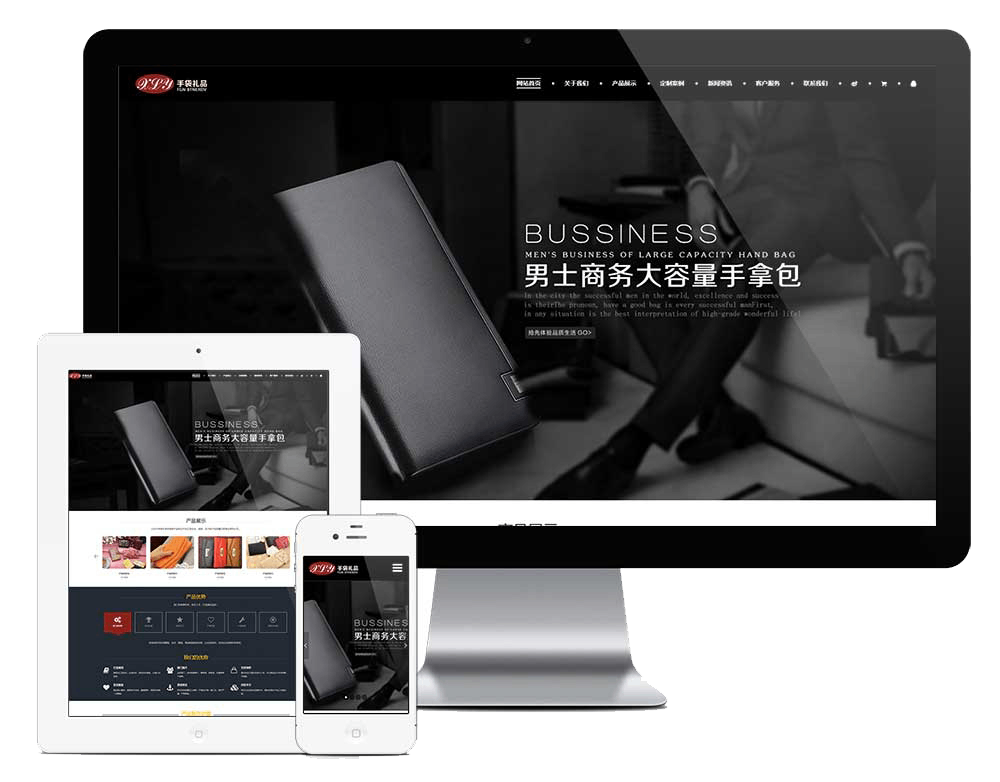 响应式皮具定制手袋皮包网站方案