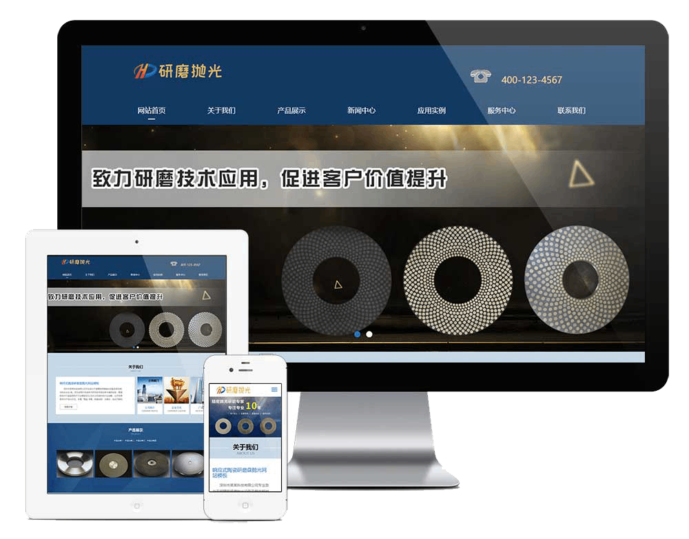 响应式陶瓷研磨盘抛光网站方案