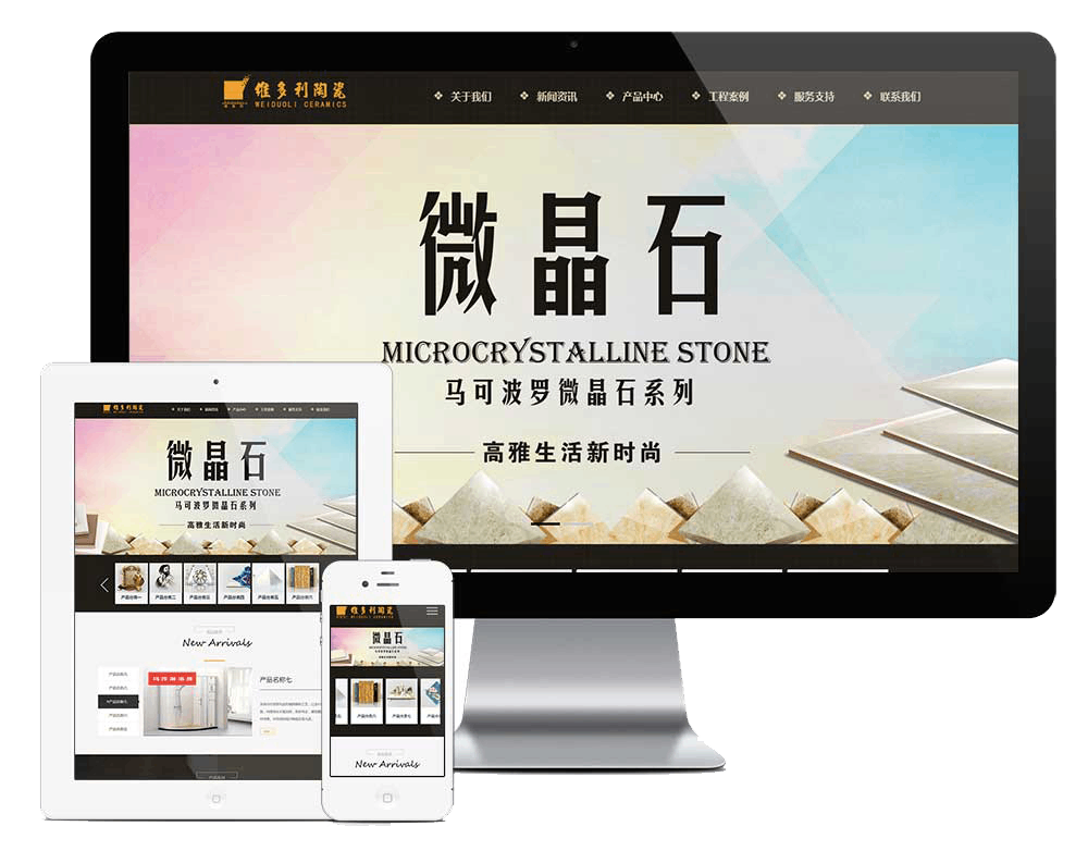 响应式建材高端瓷砖梳妆柜网站方案