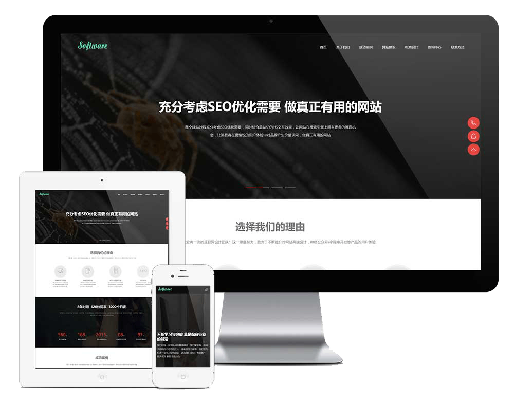 响应式高端网站建设互联网营销网站方案