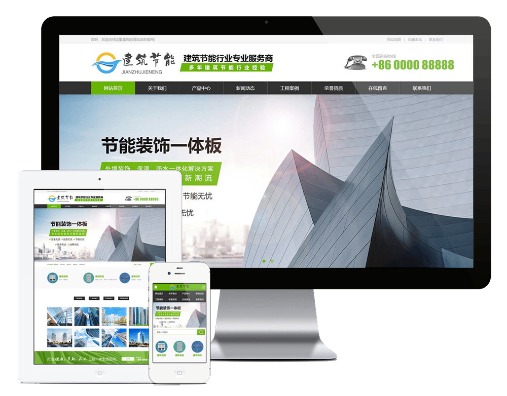 建筑节能遮阳物件类网站方案