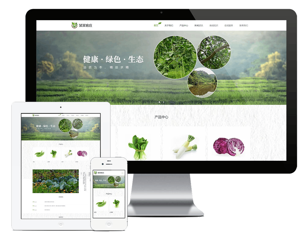 响应式生态农业种植农场网站方案