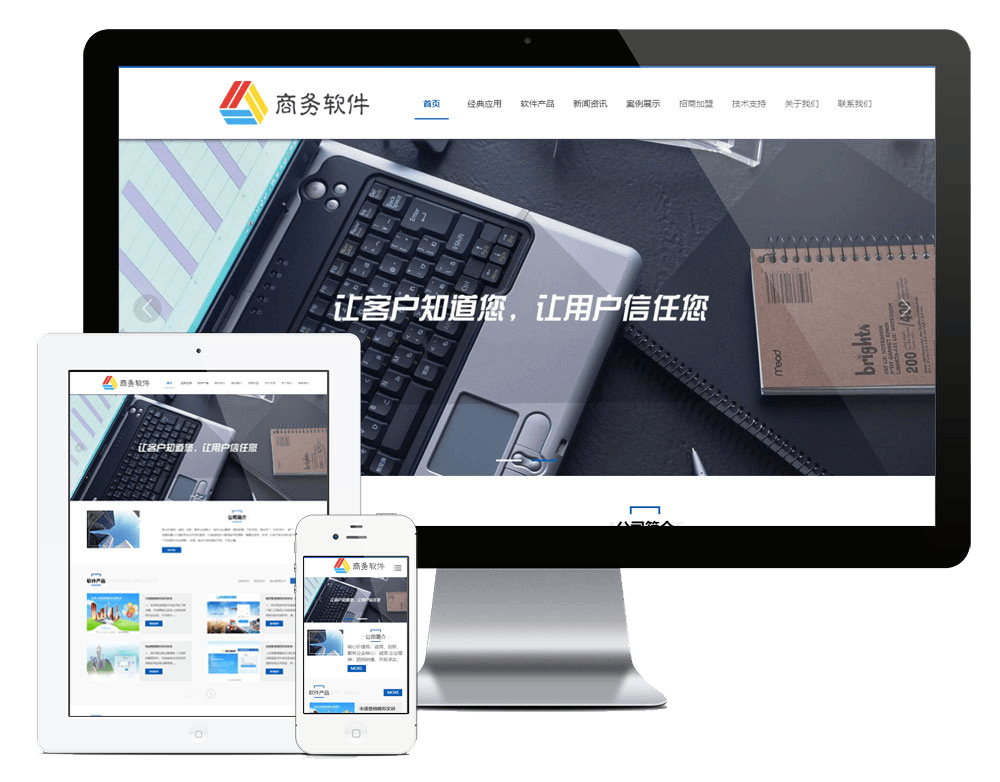 响应式培训平台教学软件网站方案