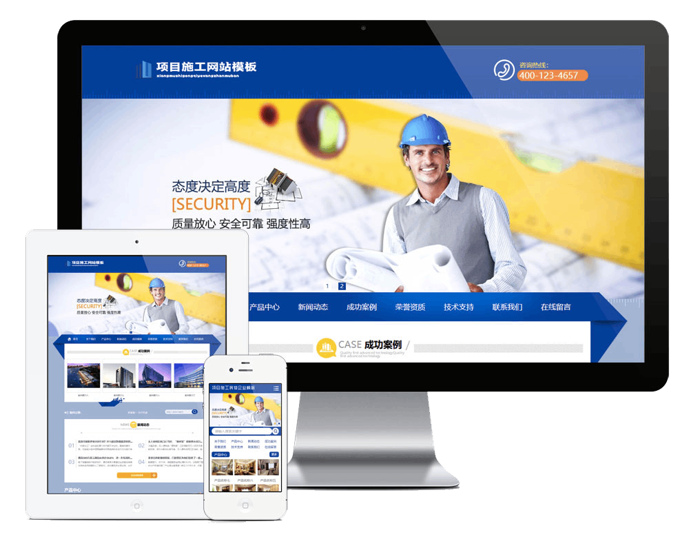 项目施工装饰工程企业网站方案