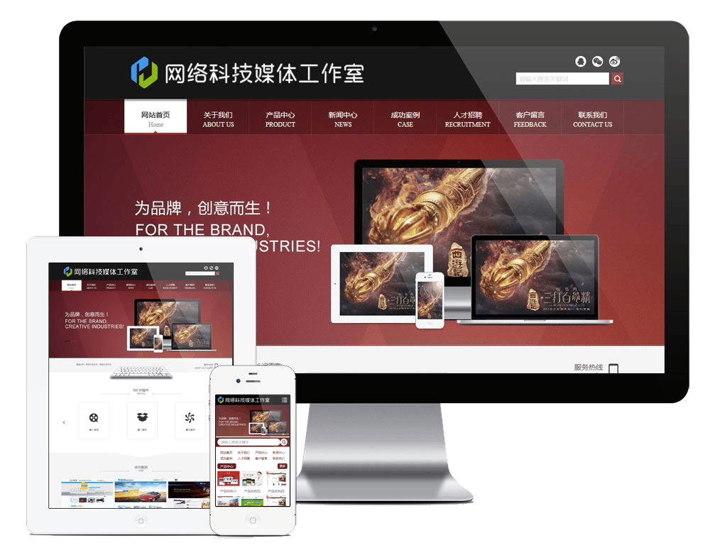 网络科技媒体工作室网站方案