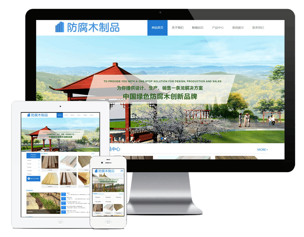 防腐木制品建筑网站方案