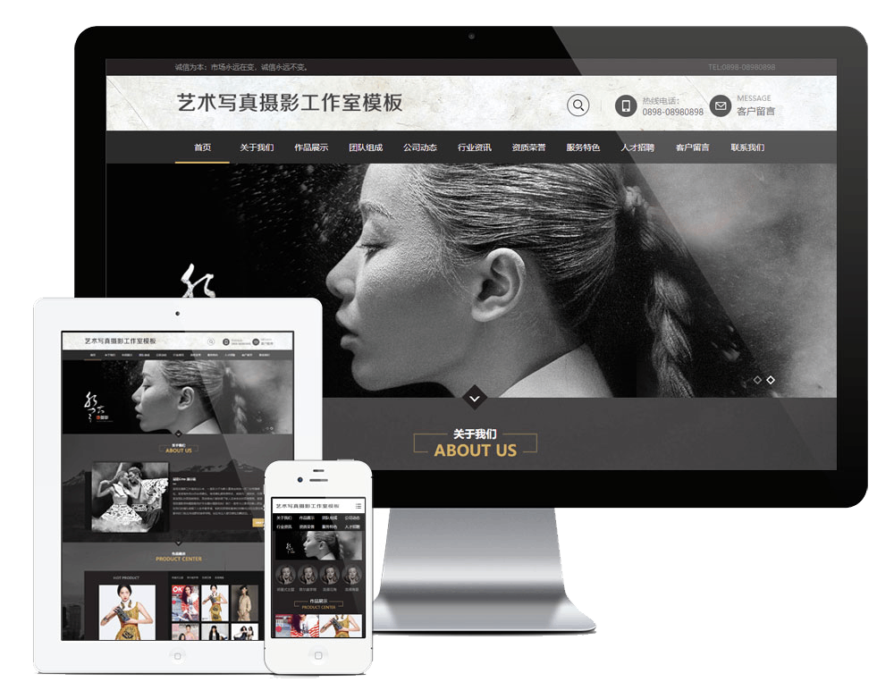 艺术摄影工作室网站方案