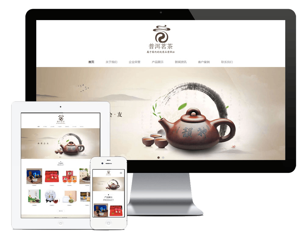 响应式茶叶普洱茶产品展示类方案