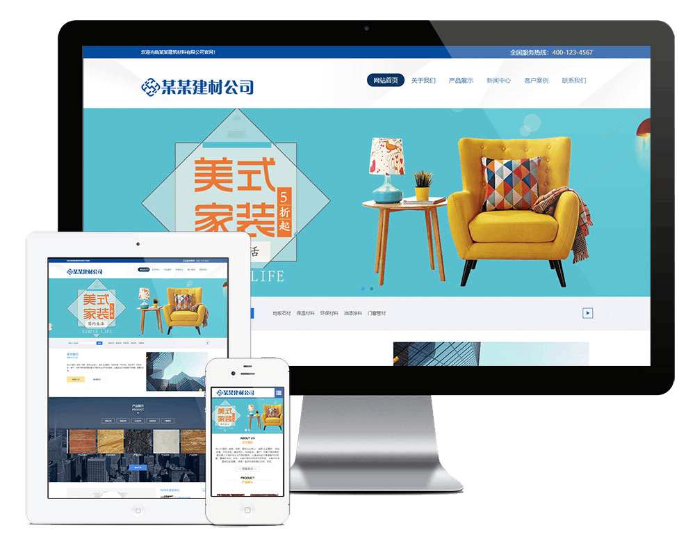 建筑材料石材板材网站方案