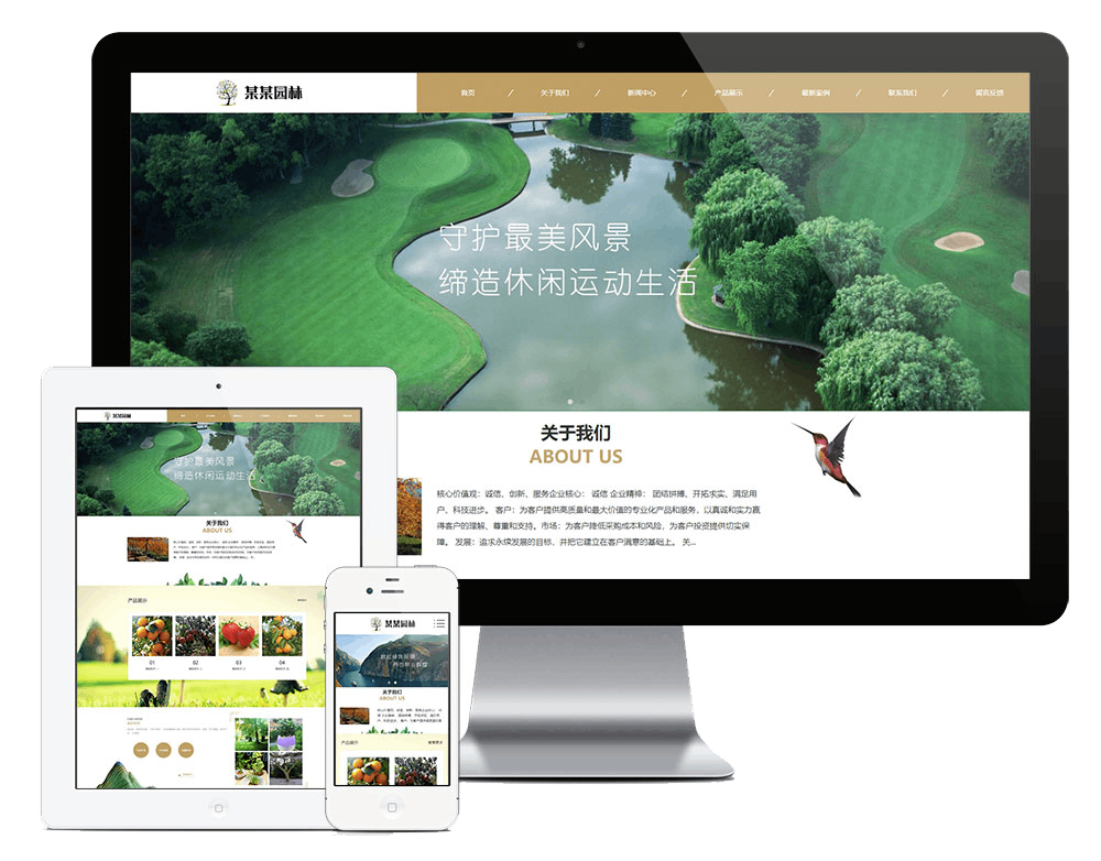 响应式果木园林景观盆栽网站方案