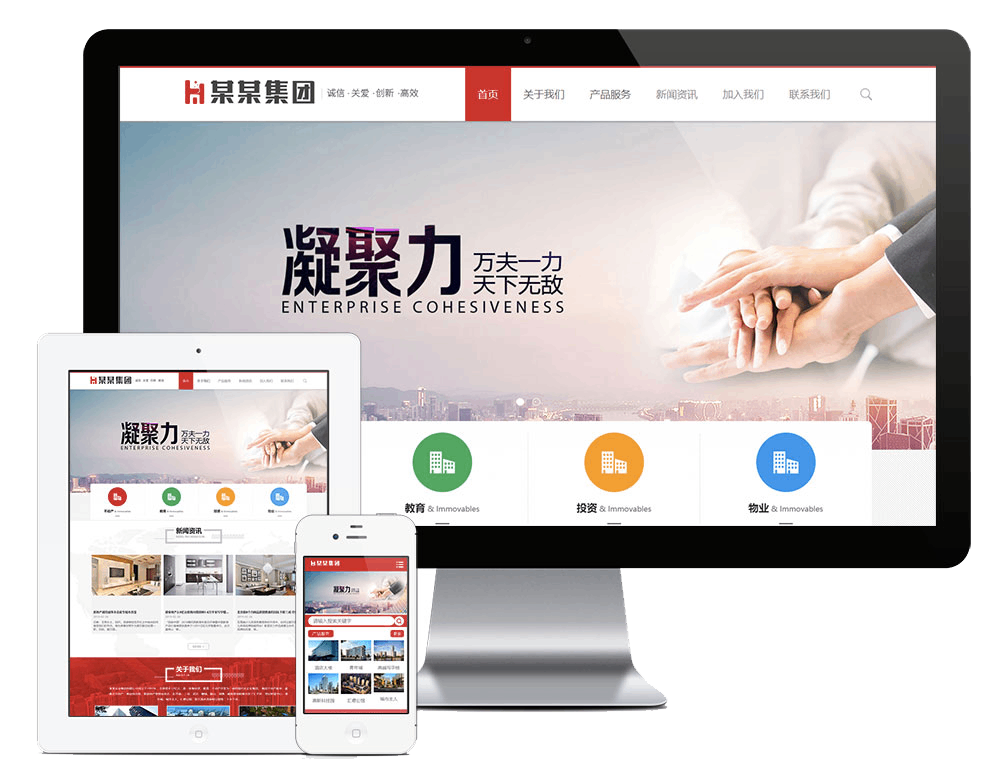 置业集团金融投资网站方案