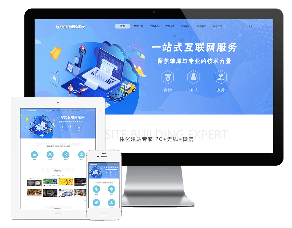 响应式网站建设设计推广网站方案