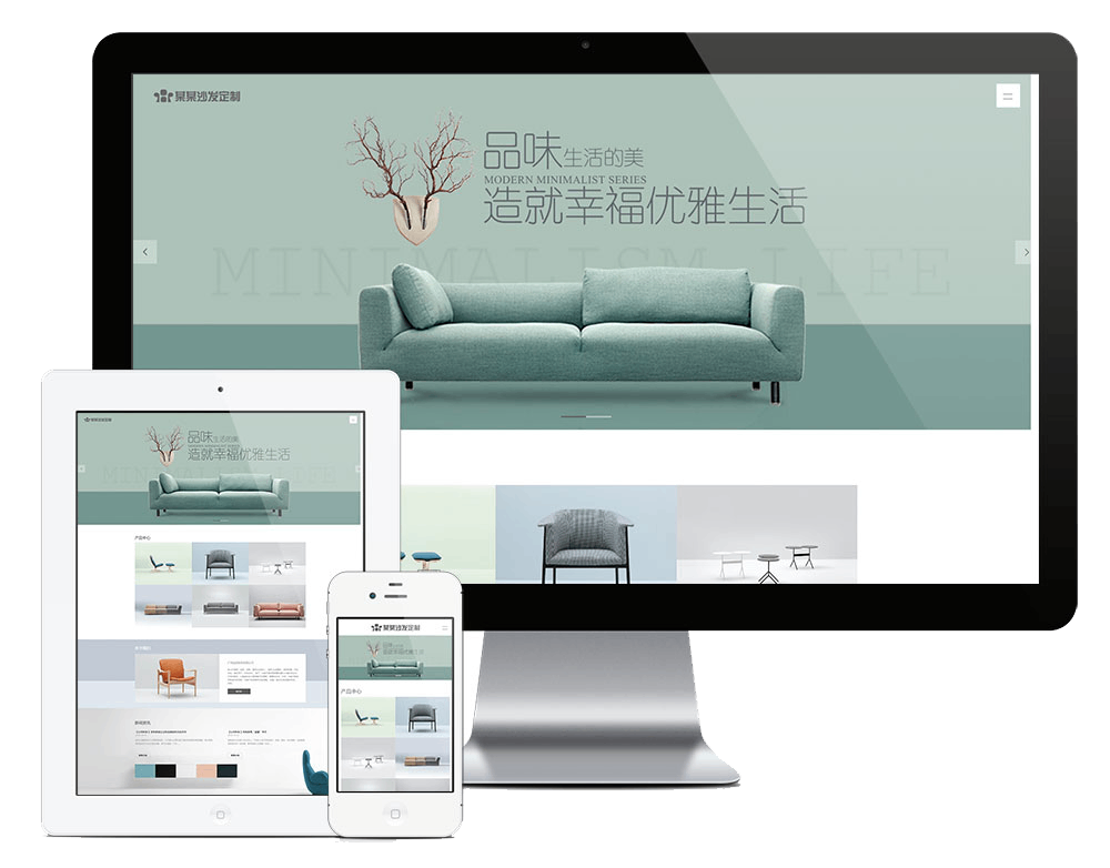 响应式家具沙发定制公司网站方案