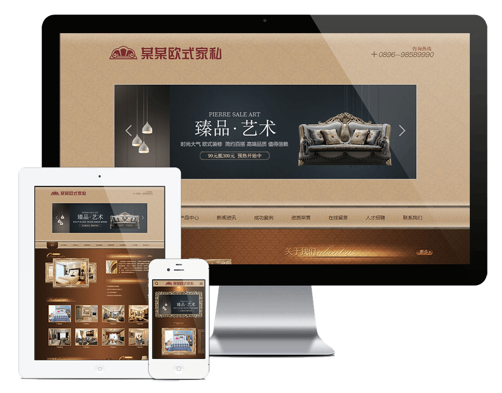 欧式古典家具家私网站方案