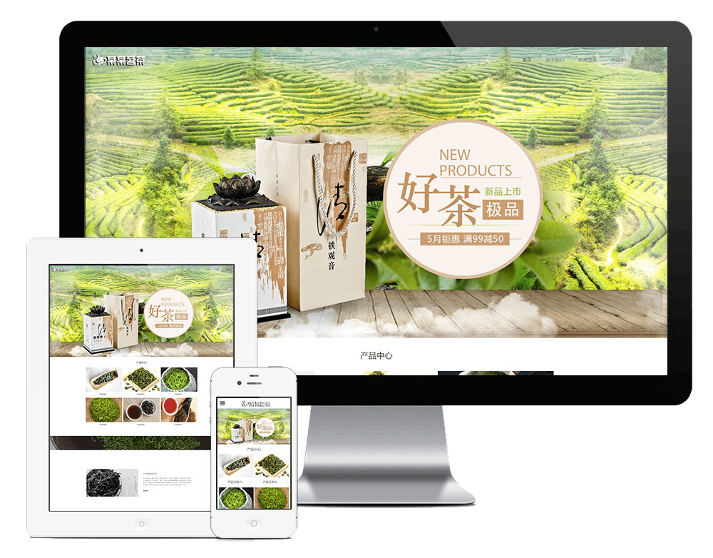 响应式茶叶批发公司网站方案