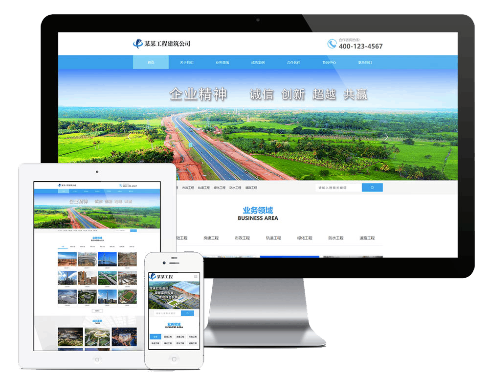 基础工程建设公司网站方案