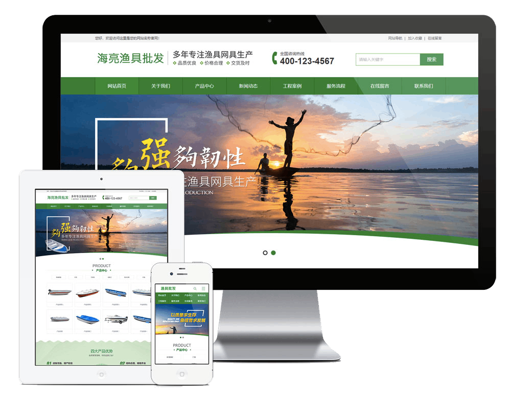 渔具批发钓具装备网站方案