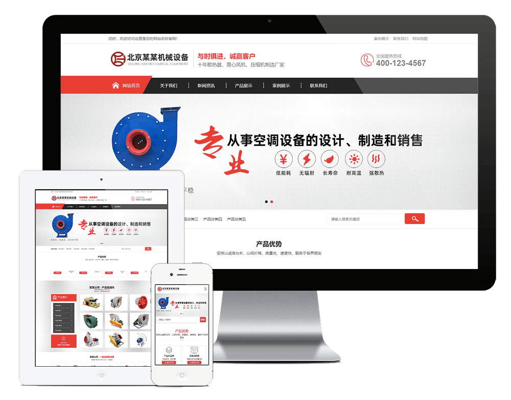离心风机机械制造类网站方案