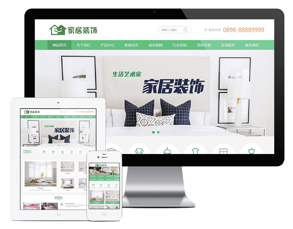 家纺家居装饰类网站方案