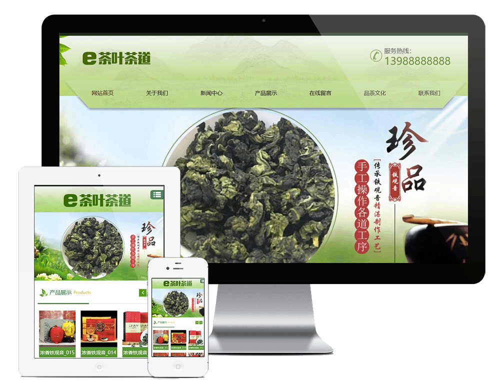 茶道茶叶种植基地类网站方案