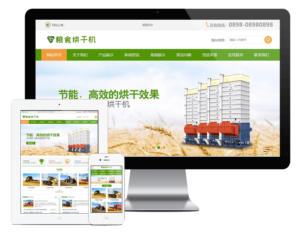 粮食水稻烘干机设备类网站方案