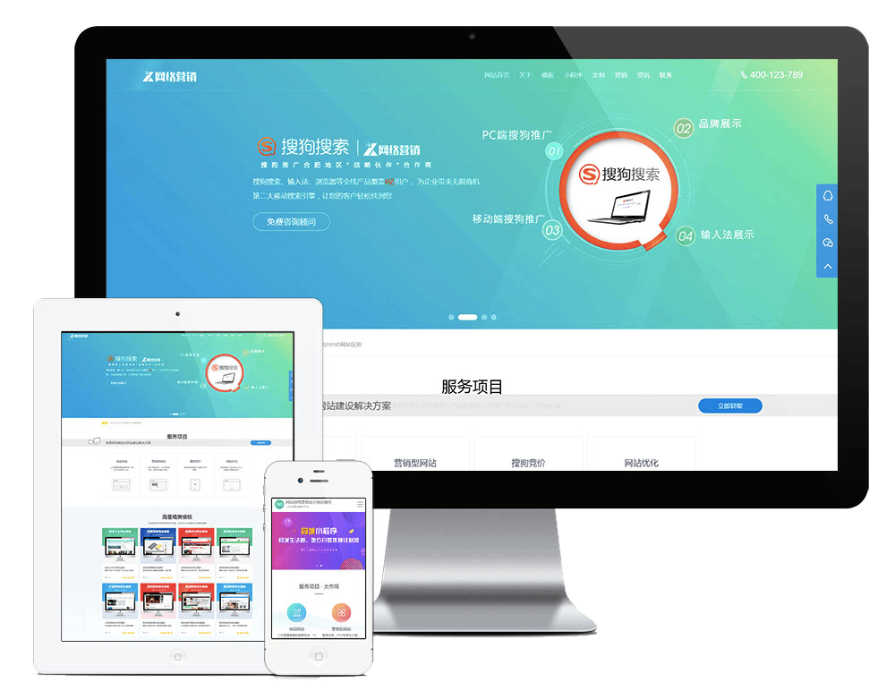 网站网络营销设计网站方案