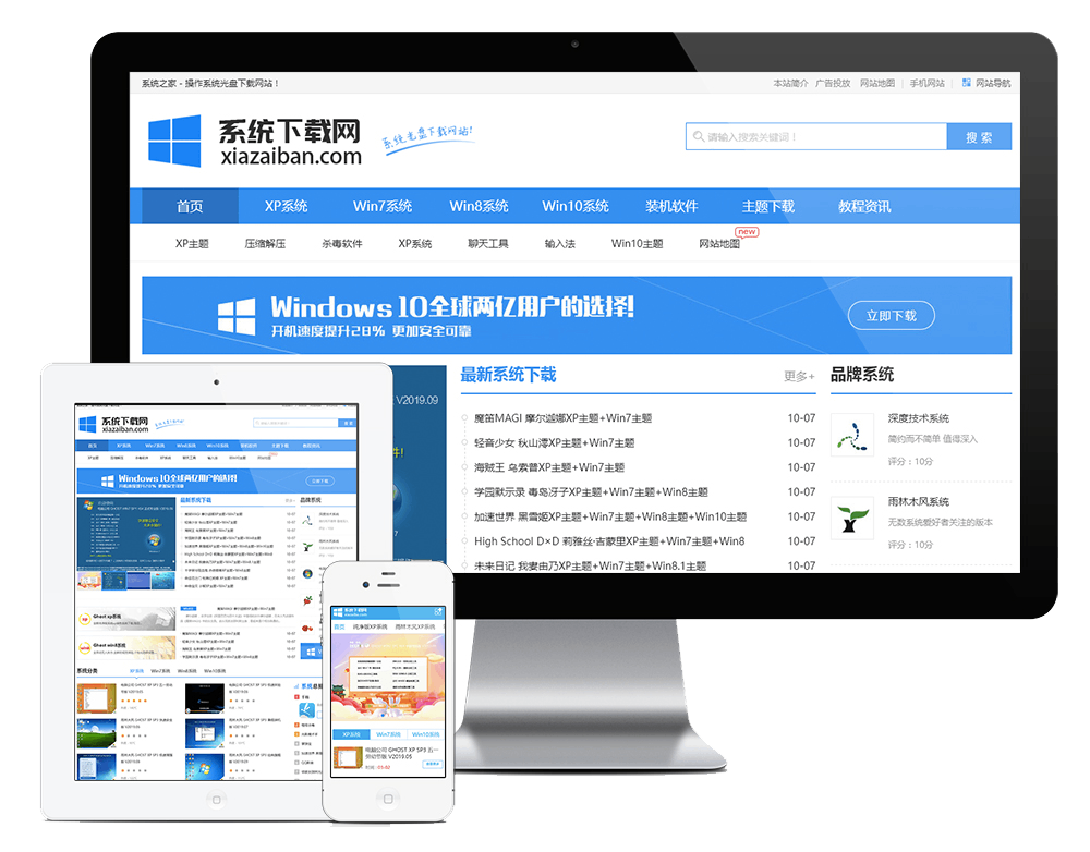 系统软件下载网站方案